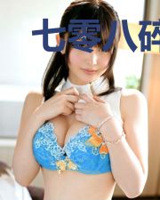 七零八碎的