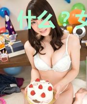 什么？女帝被我震惊的心动了！