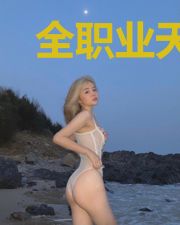 全职业天才