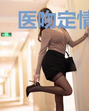 医吻定情：路少，别太宠