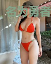 名为勇者之路