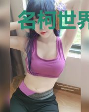 名柯世界里的大佬