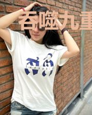 吞噬九重天