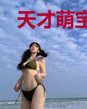 天才萌宝：爹地，你的债主来了