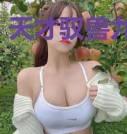 天才驭兽九小姐