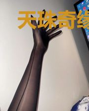 天珠奇缘录