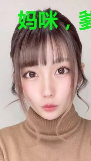 妈咪，爹地来撑腰了