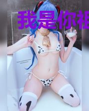 我是你祖宗