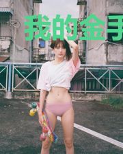 我的金手指像个智障