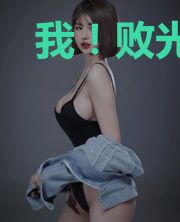 我!败光了校花老婆小金库!