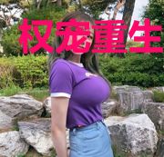 权宠重生庶女