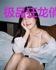 极品狂龙俏村花