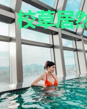 校草居然是你前男友