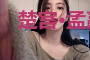 楚宫·孟嬴传伍子胥