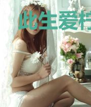 此生爱柠情深勿滥