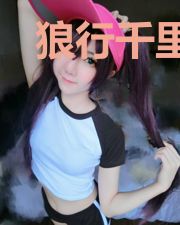狼行千里1毅凌原心