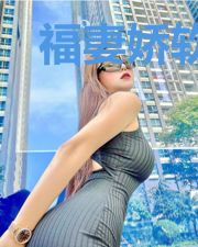 福妻娇软，全京城都团宠我！
