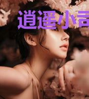 逍遥小司机沈思雅