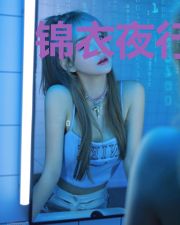 锦衣夜行：千面公主谍恋痞子特种兵