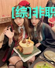 [综]非职业英雄生涯