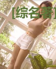 [综名著]民国名著里做文豪
