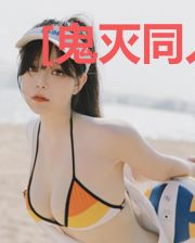 [鬼灭同人] 月晖下的羁绊