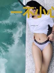 一不小心成了有钱人
