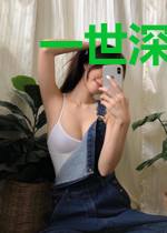 一世深宠：傲娇王妃惹不起