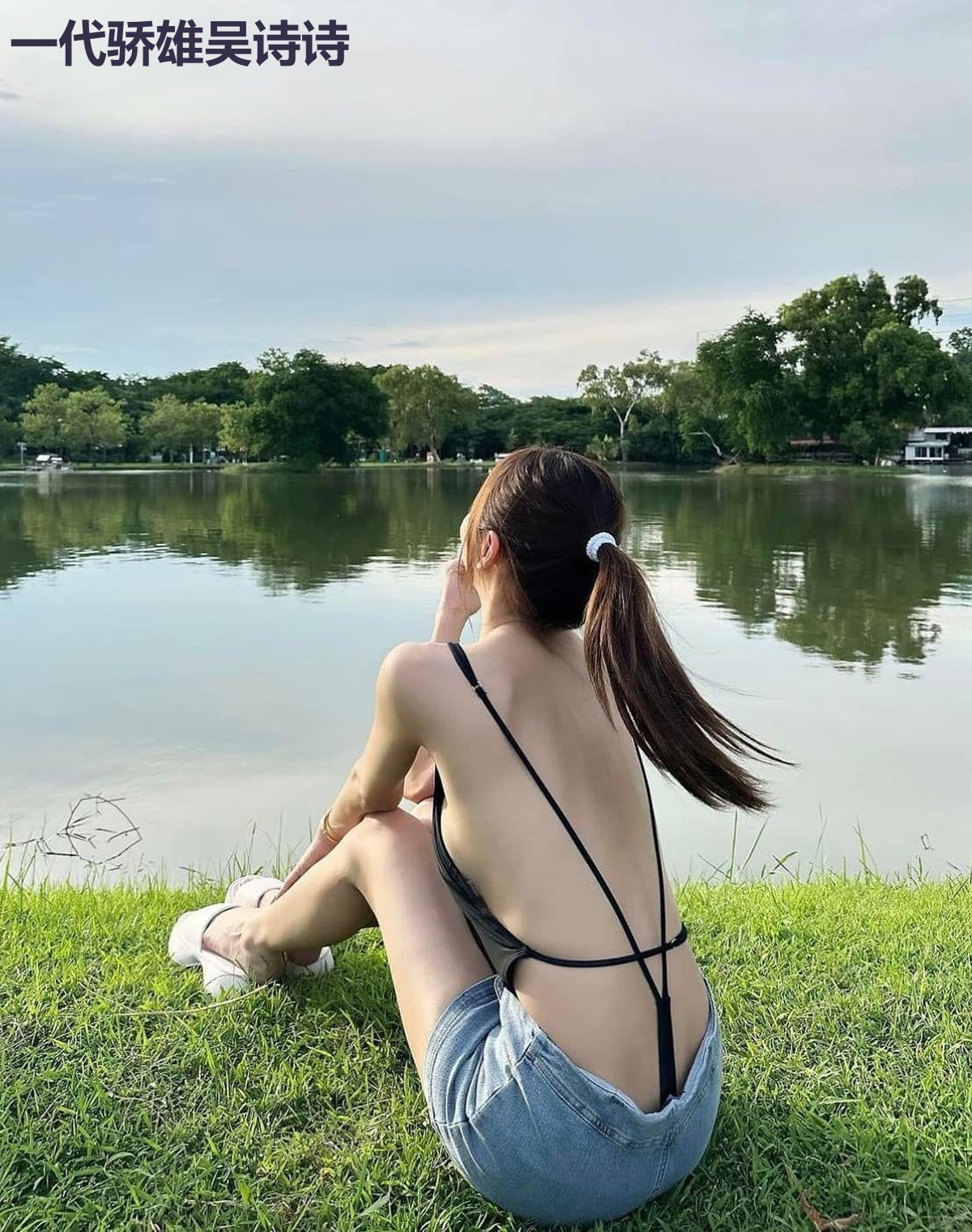 一代骄雄吴诗诗