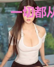 一切都从收徒九叔开始
