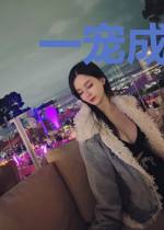 一宠成瘾：甜妻乖乖入怀