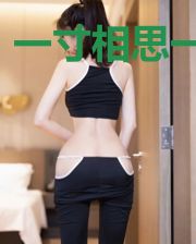 一寸相思一寸痴