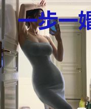 一步一婚:误惹狼性总裁