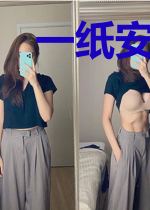 一纸安生许天荒