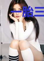 一胎三宝：夫人哪里跑薄御爵