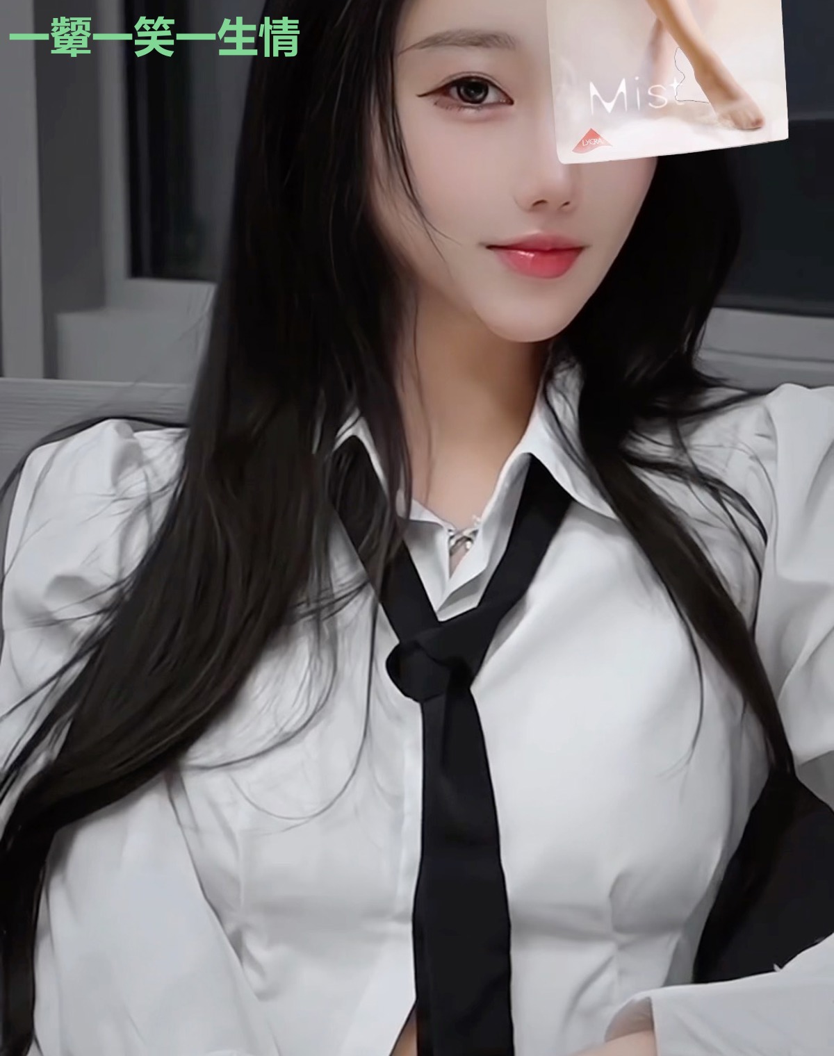 一颦一笑一生情