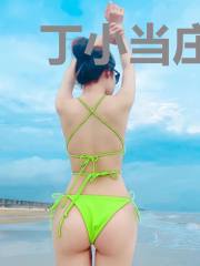 丁小当庄馨月
