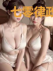 七零律政俏佳人