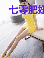 七零肥妞成村花：手握空间嫁大佬
