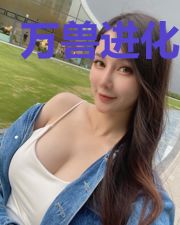 万兽进化领主