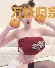 万妖归宗清冷师尊视我如命