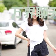 万界聊天群