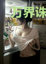 万界诛邪凌若兰