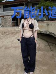万能小道士