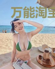 万能淘宝店