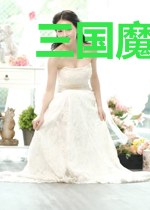 三国魔鬼门