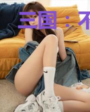 三国：不会吧，我爹居然是曹操