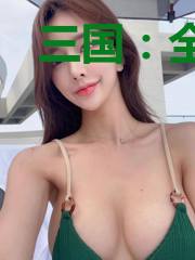 三国：全球游戏，开局掳走貂蝉