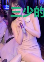 三少的天价契约妻方缇