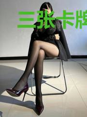 三张卡牌闯天下